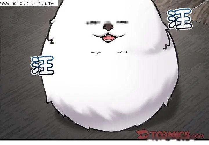 韩国漫画催眠手机韩漫_催眠手机-第91话在线免费阅读-韩国漫画-第128张图片