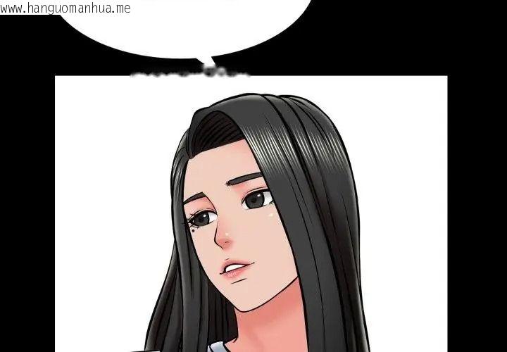 韩国漫画梦幻家教韩漫_梦幻家教-第24话在线免费阅读-韩国漫画-第41张图片