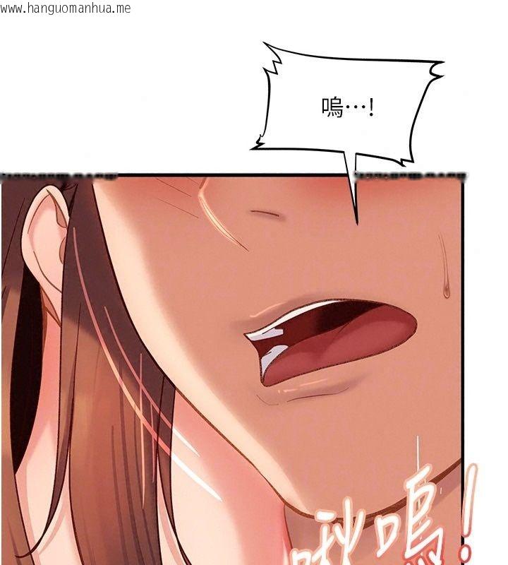 韩国漫画太妹硬闯成人界韩漫_太妹硬闯成人界-第53话-难道是我不能听的秘密?在线免费阅读-韩国漫画-第41张图片