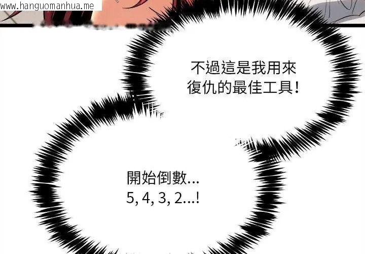 韩国漫画财富爱情二选一韩漫_财富爱情二选一-第28话在线免费阅读-韩国漫画-第80张图片