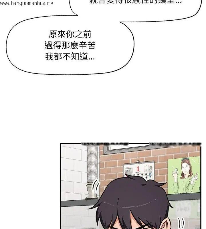 韩国漫画催眠手机韩漫_催眠手机-第91话在线免费阅读-韩国漫画-第52张图片