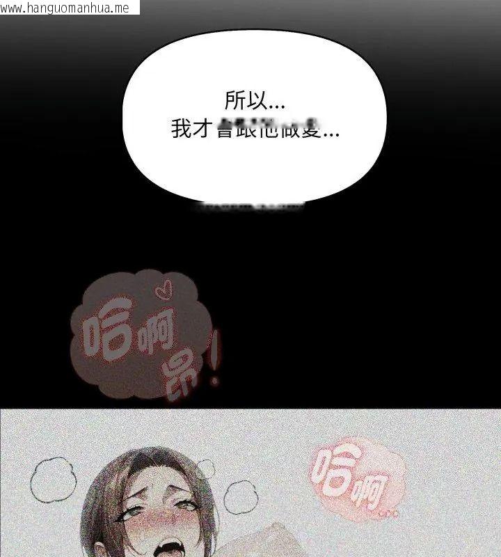 韩国漫画迟来的叛逆韩漫_迟来的叛逆-第24话在线免费阅读-韩国漫画-第24张图片