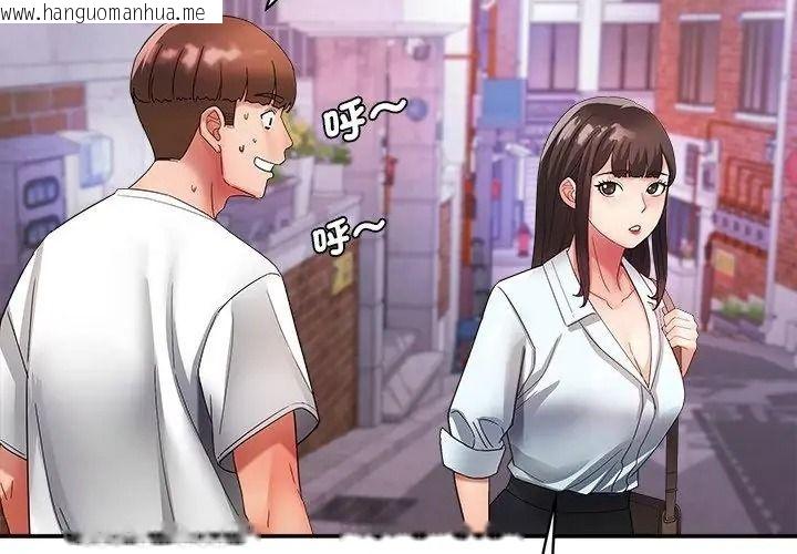 韩国漫画小吃摊的火辣老板娘韩漫_小吃摊的火辣老板娘-第25话在线免费阅读-韩国漫画-第17张图片