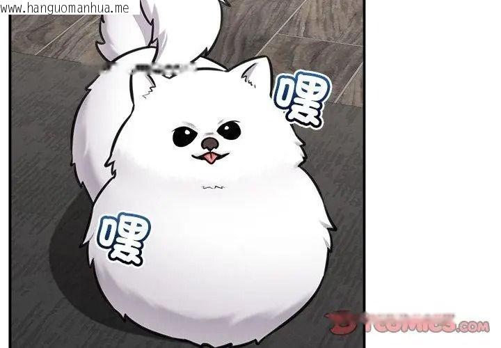 韩国漫画催眠手机韩漫_催眠手机-第91话在线免费阅读-韩国漫画-第122张图片