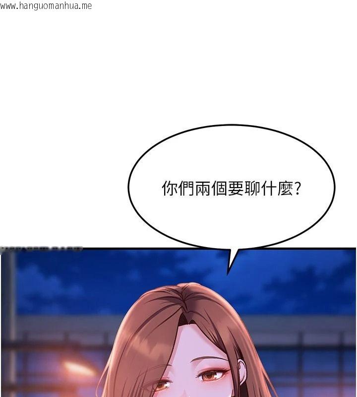 韩国漫画太妹硬闯成人界韩漫_太妹硬闯成人界-第53话-难道是我不能听的秘密?在线免费阅读-韩国漫画-第134张图片
