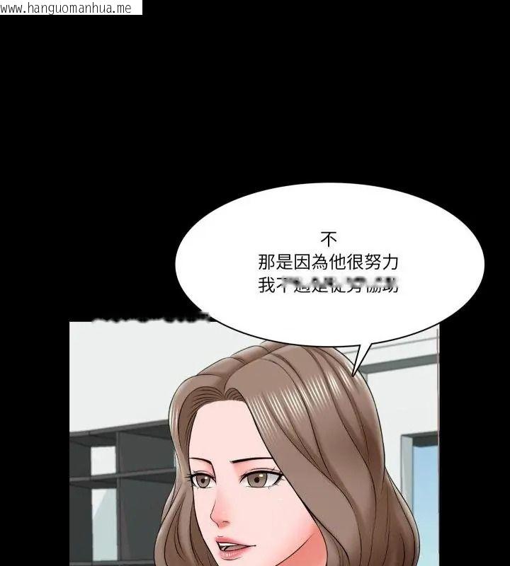 韩国漫画梦幻家教韩漫_梦幻家教-第24话在线免费阅读-韩国漫画-第79张图片