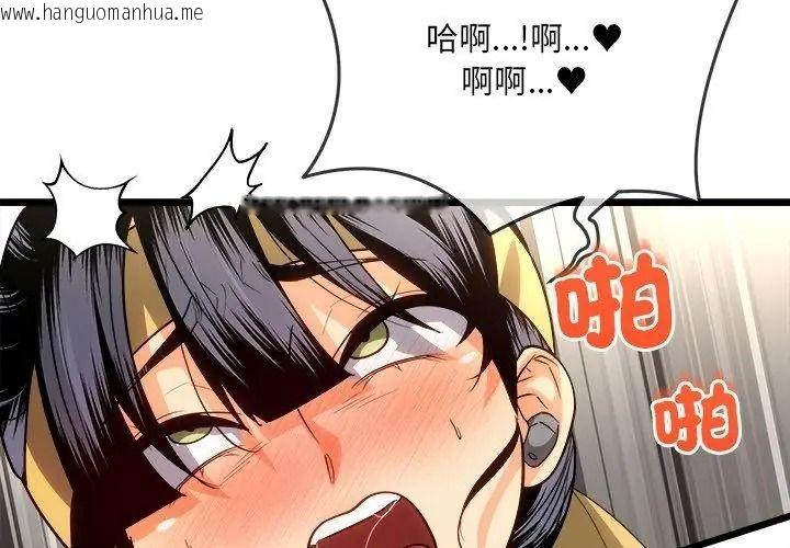 韩国漫画财富爱情二选一韩漫_财富爱情二选一-第28话在线免费阅读-韩国漫画-第167张图片