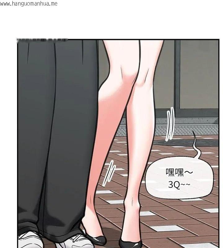 韩国漫画催眠手机韩漫_催眠手机-第91话在线免费阅读-韩国漫画-第115张图片