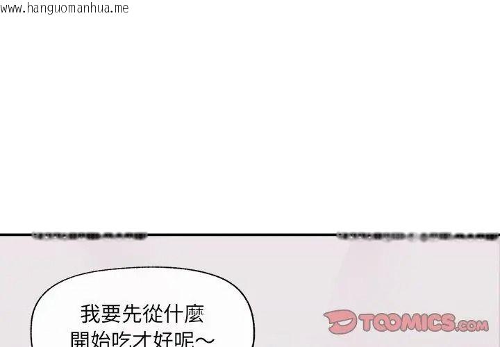 韩国漫画催眠手机韩漫_催眠手机-第91话在线免费阅读-韩国漫画-第134张图片