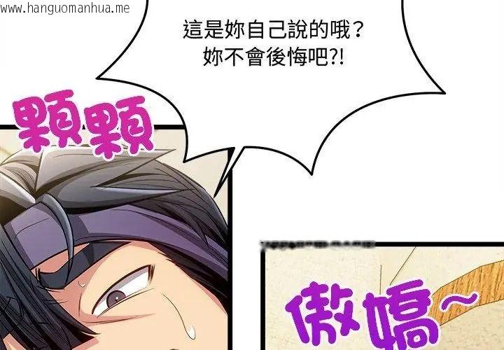 韩国漫画财富爱情二选一韩漫_财富爱情二选一-第29话在线免费阅读-韩国漫画-第80张图片