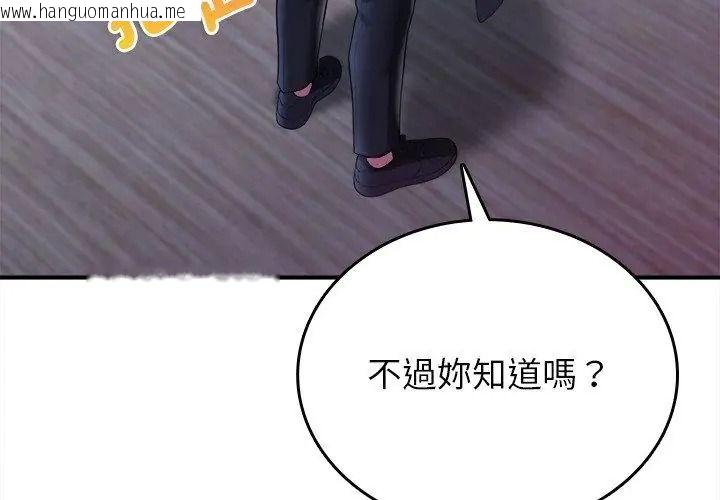 韩国漫画不一样的甜点韩漫_不一样的甜点-第21话在线免费阅读-韩国漫画-第83张图片