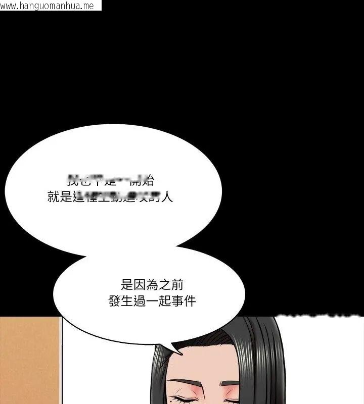 韩国漫画梦幻家教韩漫_梦幻家教-第24话在线免费阅读-韩国漫画-第43张图片