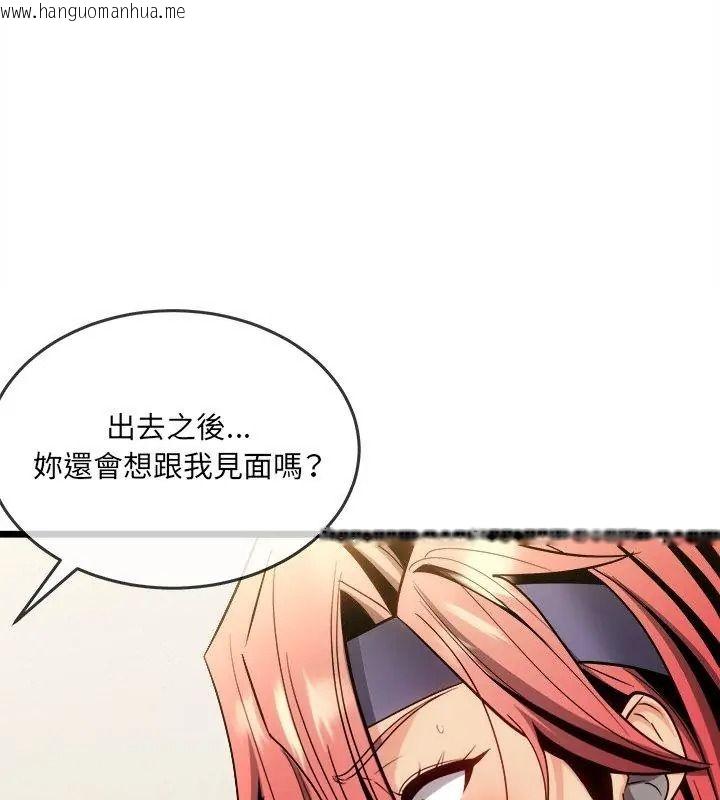 韩国漫画财富爱情二选一韩漫_财富爱情二选一-第28话在线免费阅读-韩国漫画-第132张图片