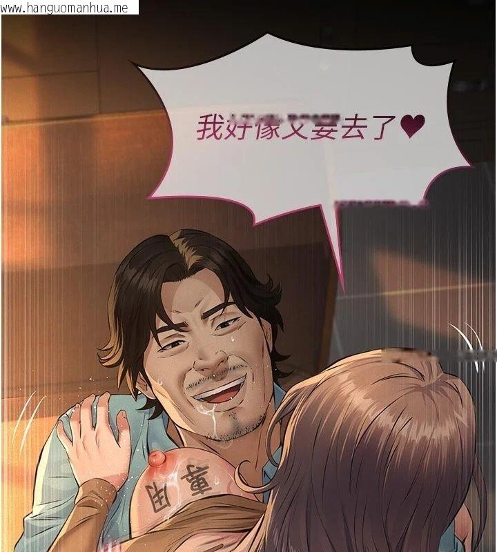 韩国漫画义父韩漫_义父-第39话-复仇计划正式开始在线免费阅读-韩国漫画-第77张图片