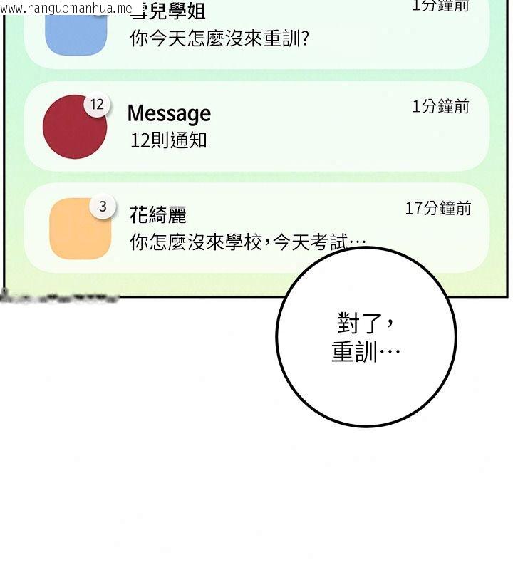 韩国漫画校园成人礼韩漫_校园成人礼-第58话-学姐的暖心探病在线免费阅读-韩国漫画-第33张图片