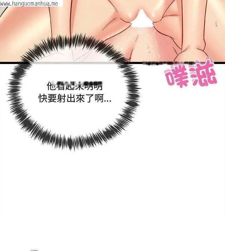 韩国漫画财富爱情二选一韩漫_财富爱情二选一-第28话在线免费阅读-韩国漫画-第84张图片
