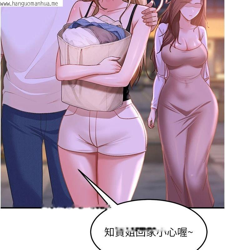 韩国漫画太妹硬闯成人界韩漫_太妹硬闯成人界-第53话-难道是我不能听的秘密?在线免费阅读-韩国漫画-第125张图片