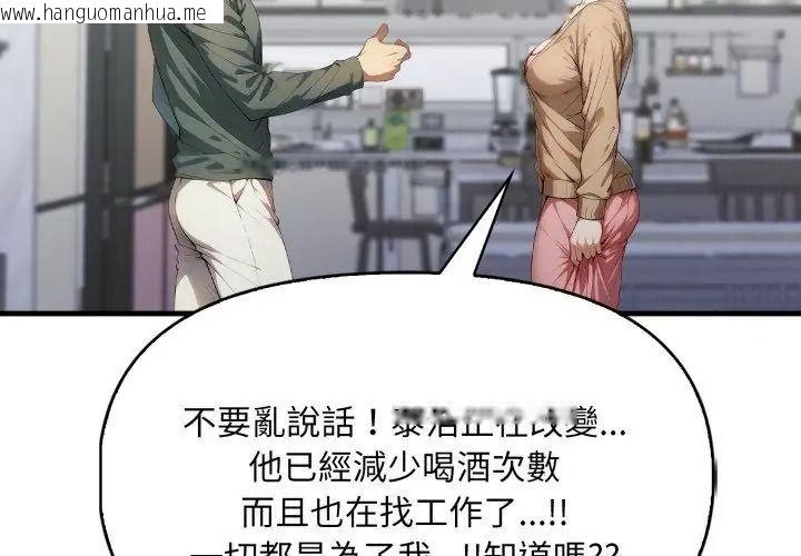 韩国漫画迟来的叛逆韩漫_迟来的叛逆-第24话在线免费阅读-韩国漫画-第47张图片