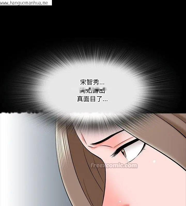 韩国漫画梦幻家教韩漫_梦幻家教-第25话在线免费阅读-韩国漫画-第60张图片