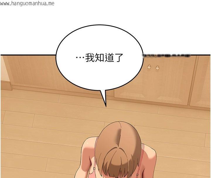 韩国漫画斯文坏猫猫韩漫_斯文坏猫猫-第21话-你愿意原谅我了吗?在线免费阅读-韩国漫画-第92张图片