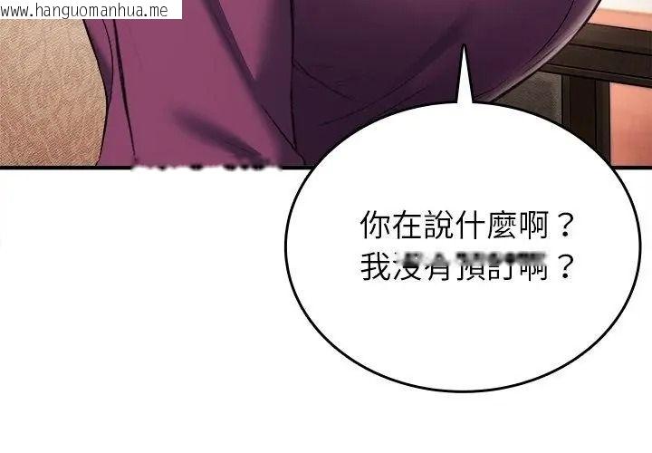 韩国漫画不一样的甜点韩漫_不一样的甜点-第20话在线免费阅读-韩国漫画-第11张图片