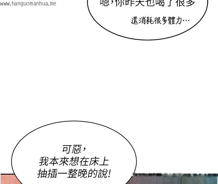 韩国漫画她们的最爱.ZIP韩漫_她们的最爱.ZIP-第26话-成功收服姐姐系砲友在线免费阅读-韩国漫画-第66张图片