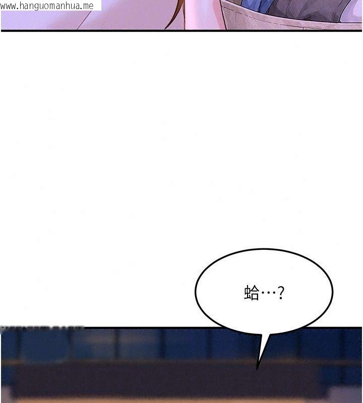 韩国漫画太妹硬闯成人界韩漫_太妹硬闯成人界-第53话-难道是我不能听的秘密?在线免费阅读-韩国漫画-第131张图片