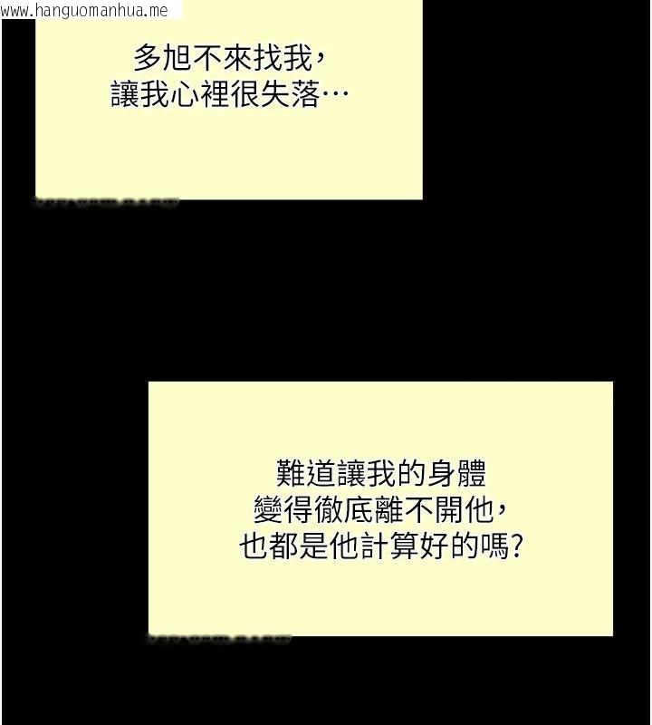 韩国漫画越线咨询韩漫_越线咨询-第43话-痛了就来找妈妈在线免费阅读-韩国漫画-第97张图片