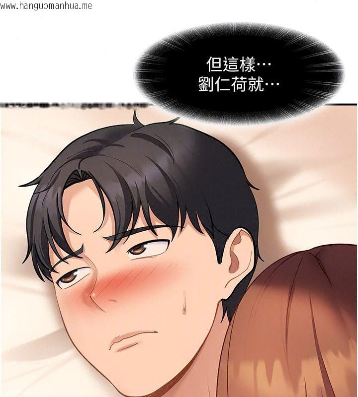 韩国漫画太妹硬闯成人界韩漫_太妹硬闯成人界-第53话-难道是我不能听的秘密?在线免费阅读-韩国漫画-第31张图片
