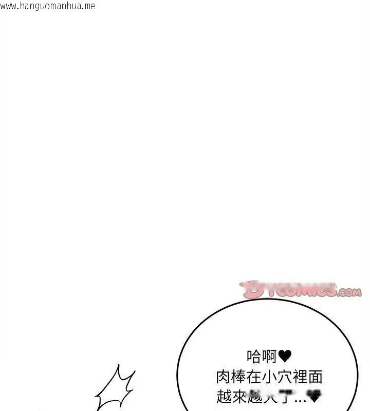 韩国漫画财富爱情二选一韩漫_财富爱情二选一-第28话在线免费阅读-韩国漫画-第67张图片