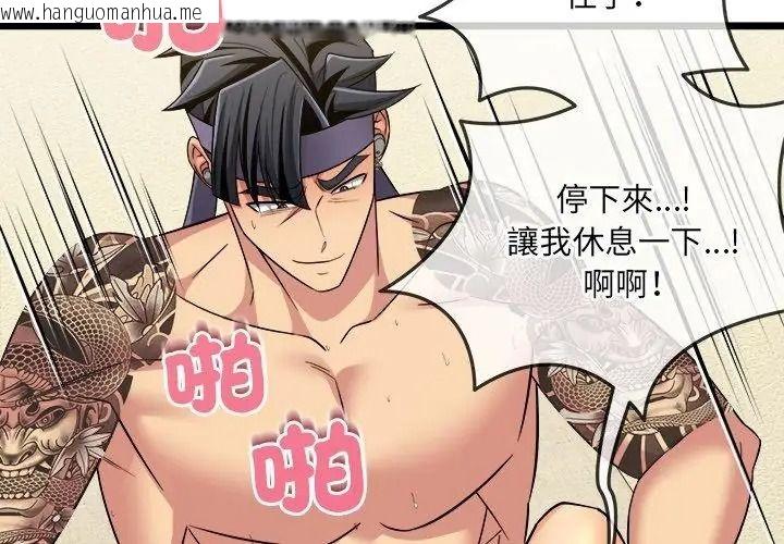 韩国漫画财富爱情二选一韩漫_财富爱情二选一-第28话在线免费阅读-韩国漫画-第146张图片