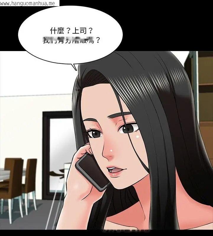 韩国漫画梦幻家教韩漫_梦幻家教-第25话在线免费阅读-韩国漫画-第139张图片