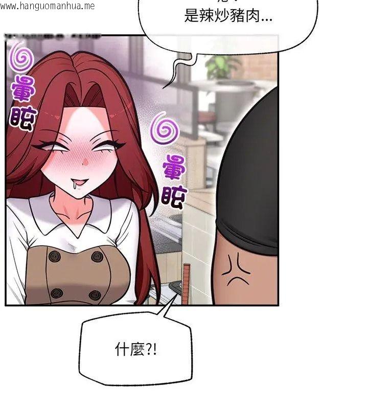 韩国漫画催眠手机韩漫_催眠手机-第91话在线免费阅读-韩国漫画-第66张图片