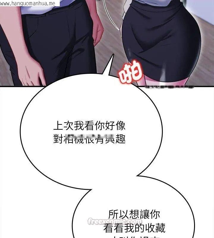 韩国漫画不一样的甜点韩漫_不一样的甜点-第20话在线免费阅读-韩国漫画-第180张图片