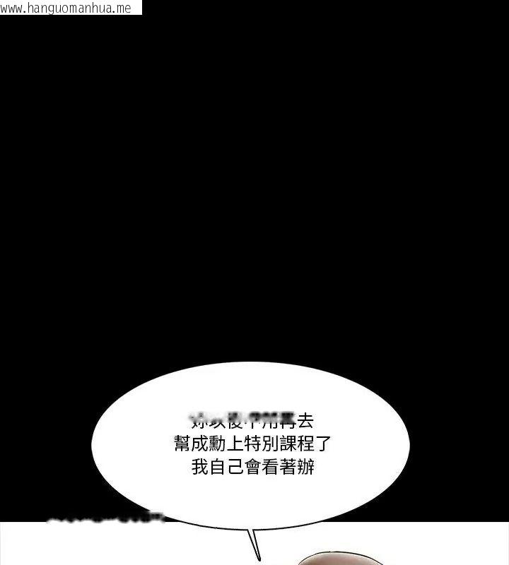 韩国漫画梦幻家教韩漫_梦幻家教-第25话在线免费阅读-韩国漫画-第145张图片