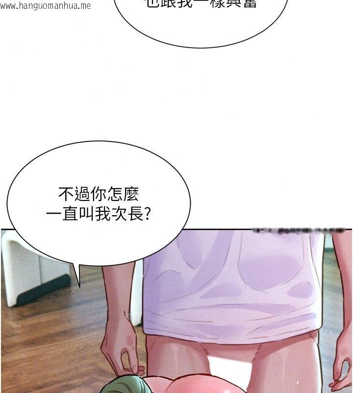 韩国漫画她们的最爱.ZIP韩漫_她们的最爱.ZIP-第26话-成功收服姐姐系砲友在线免费阅读-韩国漫画-第119张图片