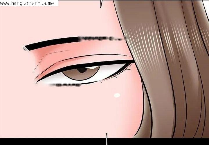 韩国漫画梦幻家教韩漫_梦幻家教-第25话在线免费阅读-韩国漫画-第161张图片