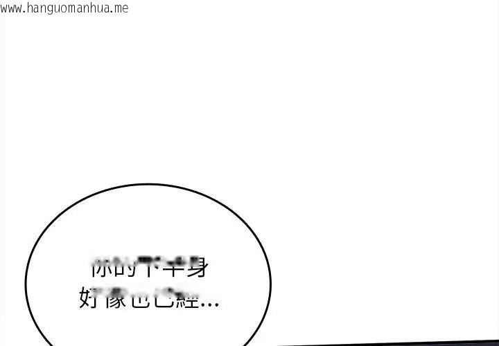 韩国漫画不一样的甜点韩漫_不一样的甜点-第21话在线免费阅读-韩国漫画-第38张图片