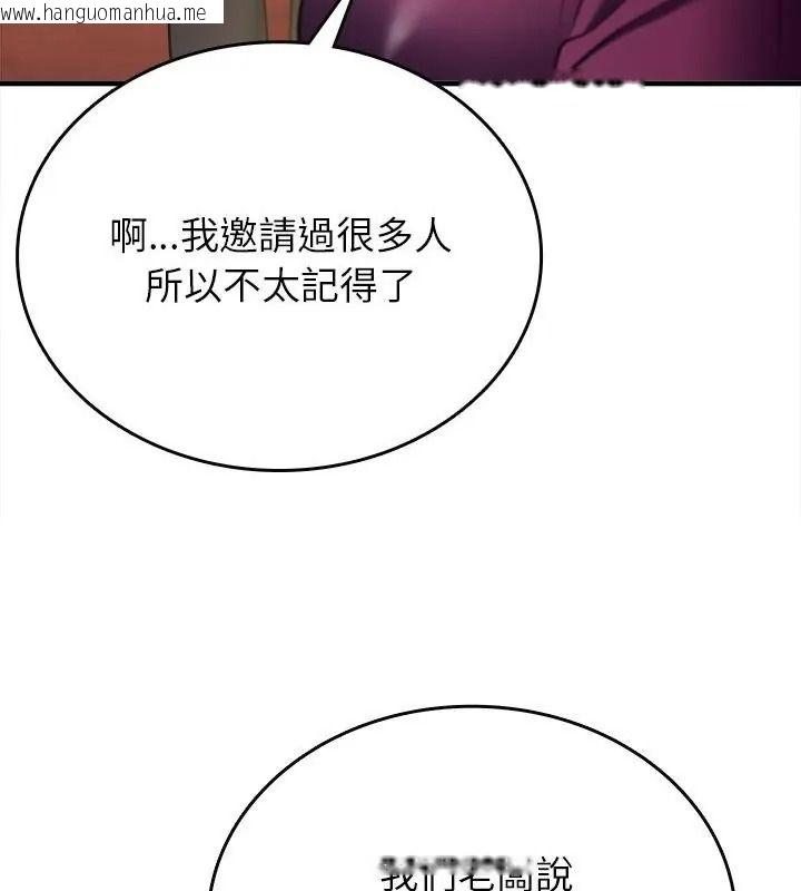 韩国漫画不一样的甜点韩漫_不一样的甜点-第20话在线免费阅读-韩国漫画-第49张图片