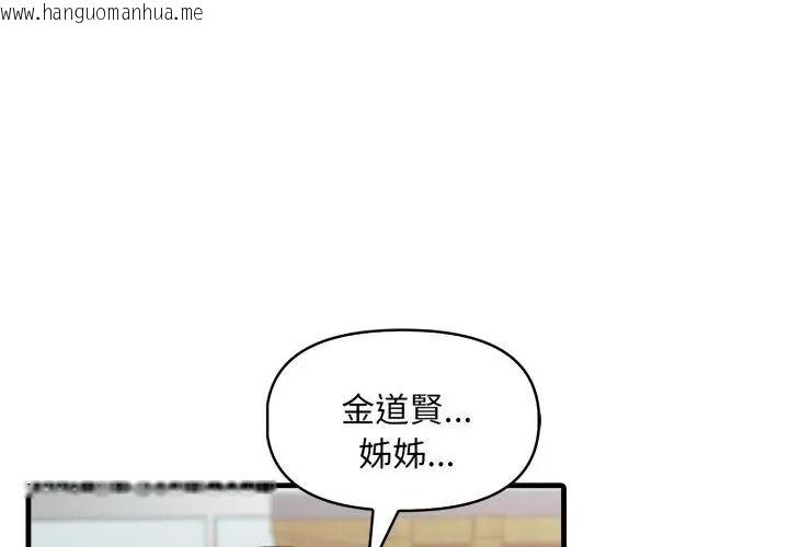 韩国漫画迟来的叛逆韩漫_迟来的叛逆-第25话在线免费阅读-韩国漫画-第116张图片