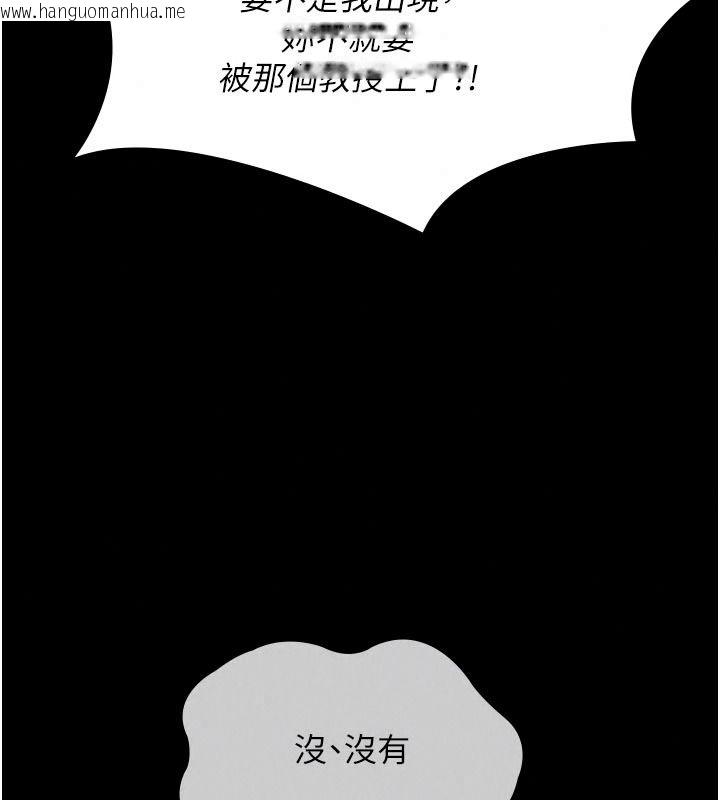 韩国漫画义父韩漫_义父-第39话-复仇计划正式开始在线免费阅读-韩国漫画-第65张图片