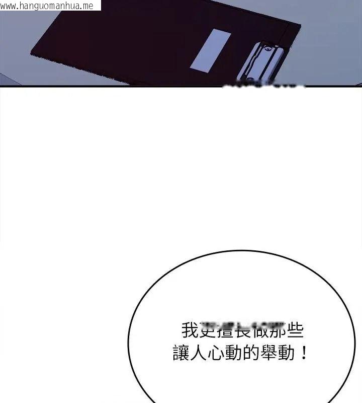 韩国漫画不一样的甜点韩漫_不一样的甜点-第21话在线免费阅读-韩国漫画-第88张图片