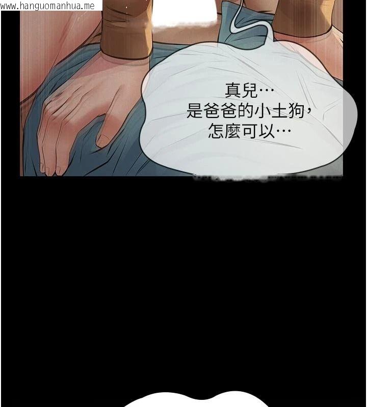 韩国漫画义父韩漫_义父-第39话-复仇计划正式开始在线免费阅读-韩国漫画-第67张图片