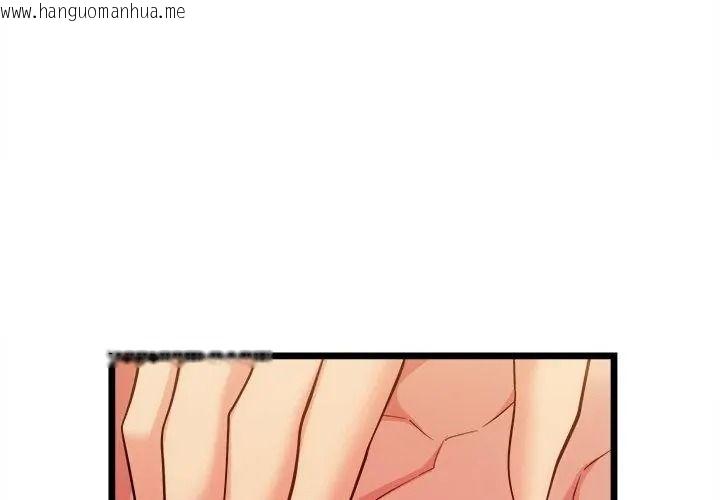 韩国漫画财富爱情二选一韩漫_财富爱情二选一-第28话在线免费阅读-韩国漫画-第59张图片