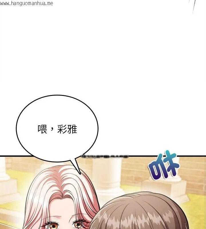 韩国漫画不一样的甜点韩漫_不一样的甜点-第20话在线免费阅读-韩国漫画-第151张图片