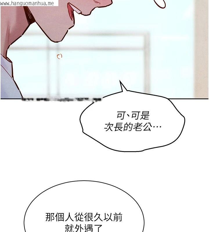 韩国漫画她们的最爱.ZIP韩漫_她们的最爱.ZIP-第26话-成功收服姐姐系砲友在线免费阅读-韩国漫画-第123张图片