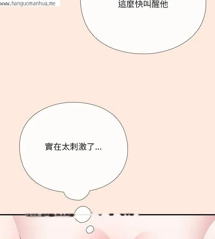 韩国漫画扑通扑通终极密码韩漫_扑通扑通终极密码-第38话在线免费阅读-韩国漫画-第178张图片