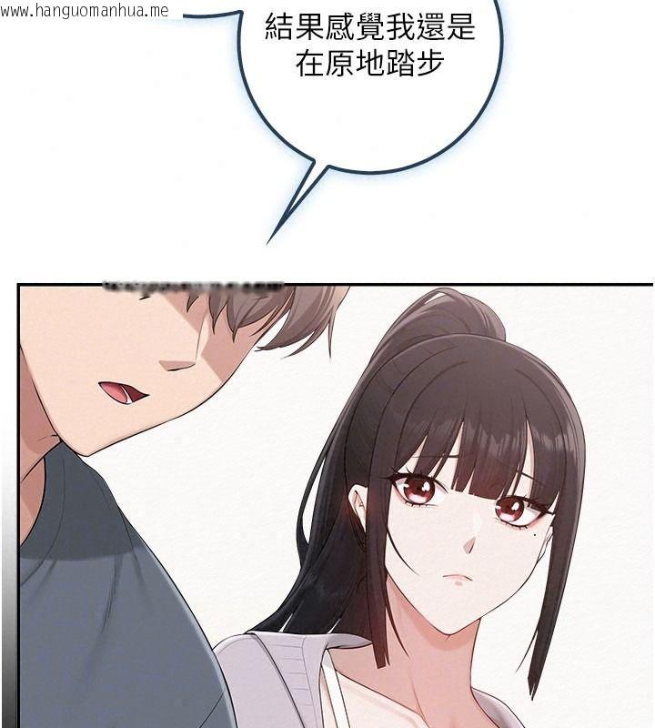 韩国漫画校园成人礼韩漫_校园成人礼-第58话-学姐的暖心探病在线免费阅读-韩国漫画-第84张图片