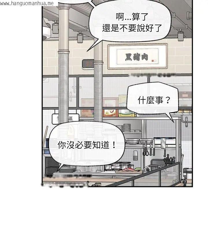 韩国漫画催眠手机韩漫_催眠手机-第91话在线免费阅读-韩国漫画-第39张图片