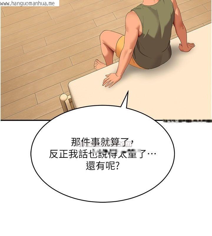 韩国漫画斯文坏猫猫韩漫_斯文坏猫猫-第21话-你愿意原谅我了吗?在线免费阅读-韩国漫画-第75张图片
